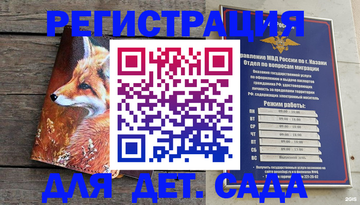 временная регистрация законно в Кусе