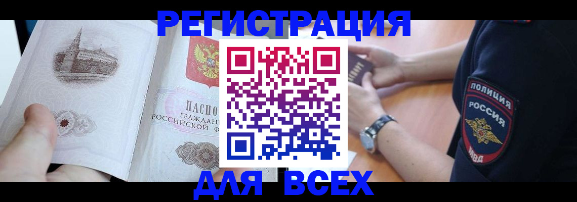 временная регистрация в квартире в Кусе